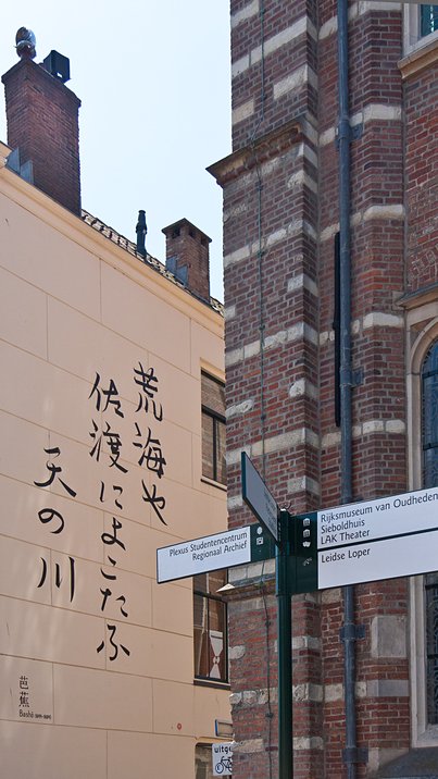 Basho