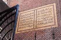 Nasir Kazmi, Wall Poem in Leiden